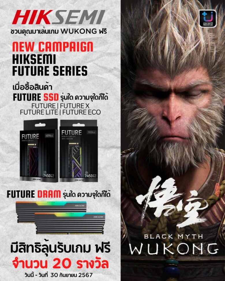 PR NEWS HIKSEMI FUTURE PROMOTION