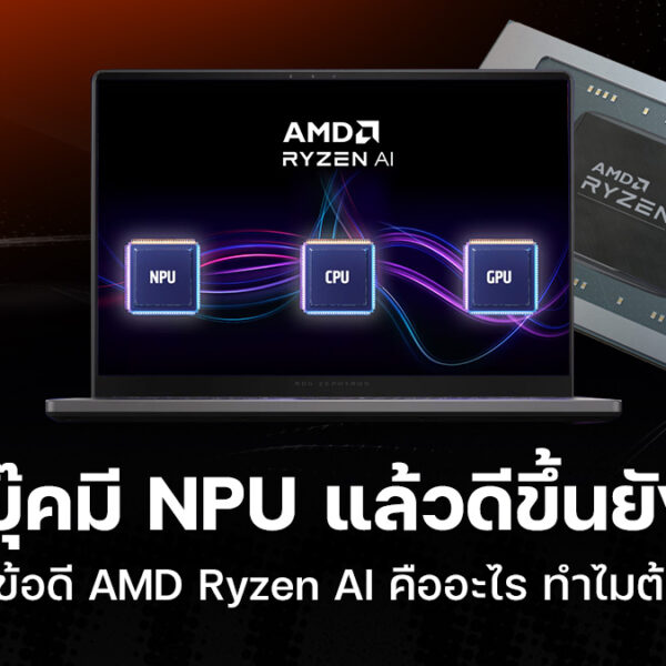 241007 NBS image AMD Ryzen AI NPU