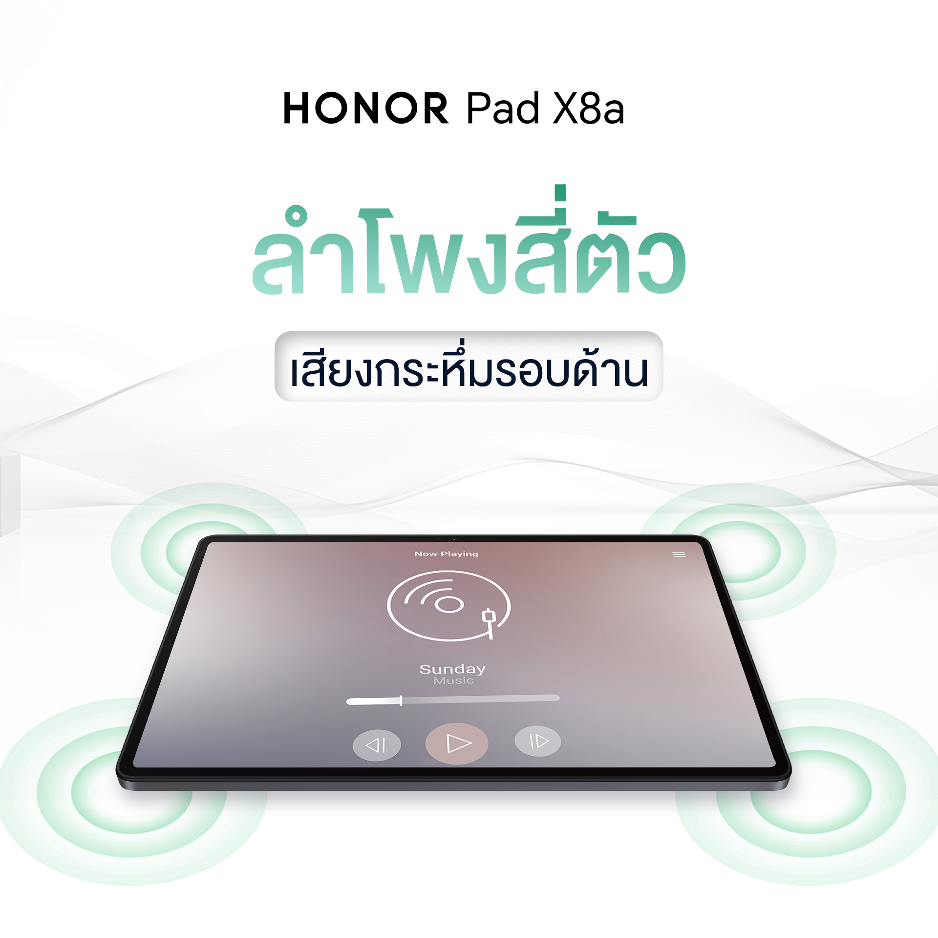 HONOR ชวนสัมผัสความบันเทิงเต็มรูปแบบกับ HONOR Pad X8a 3