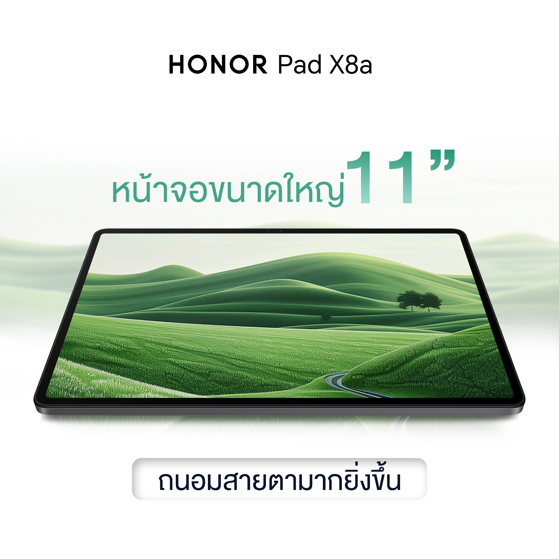 HONOR ชวนสัมผัสความบันเทิงเต็มรูปแบบกับ HONOR Pad X8a 4