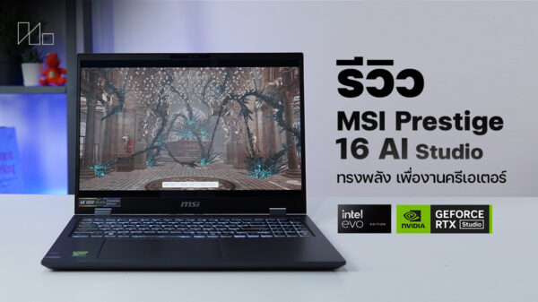 MSI Prestige 16 AI evo notebook 2024 edit2