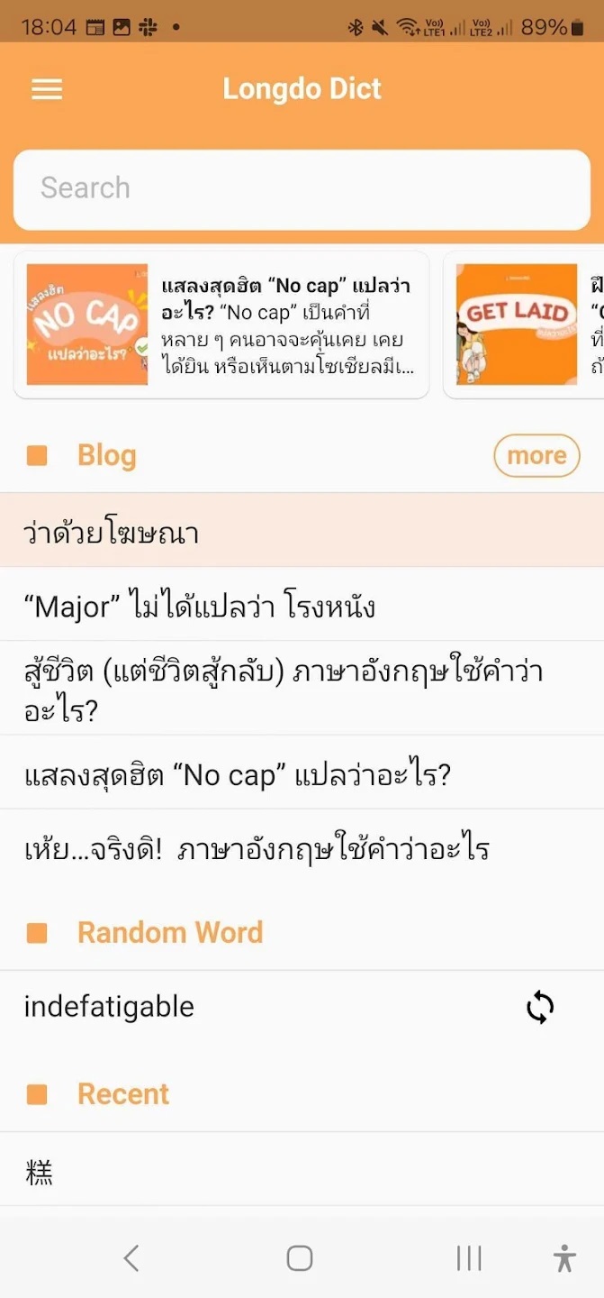 แอพแปลภาษา