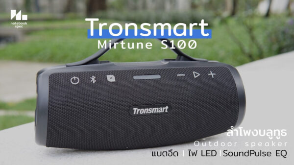 tronsmart mirtune s100 speaker