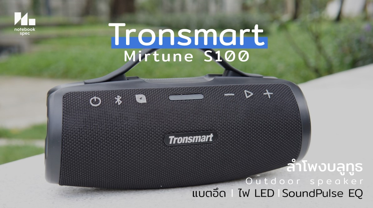 Tronsmart Mirtune