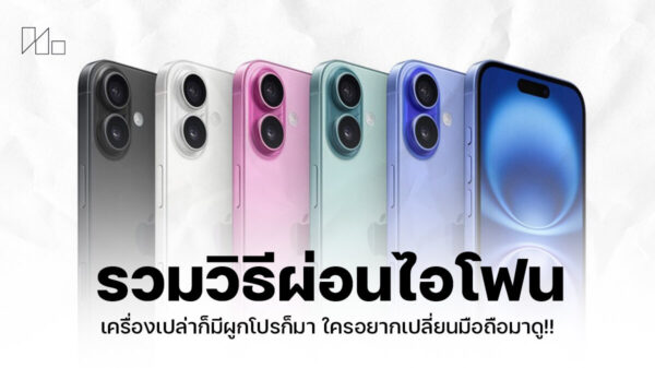 241111 NBS image iphone promotion 1