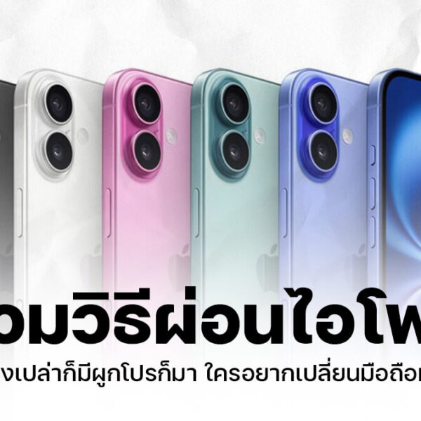 241111 NBS image iphone promotion 1