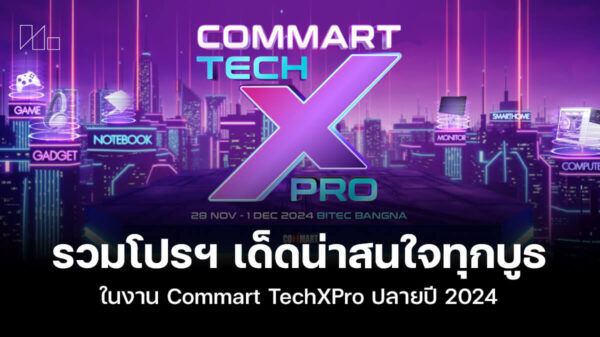 241125 NBS image Commart TechXPro 2024 1