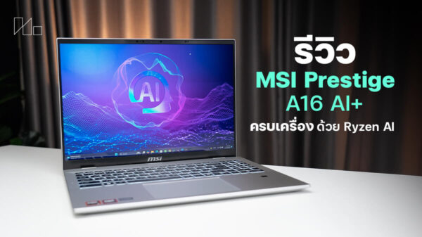 241125 NBS image review MSI Prestige A16 AI A3HMG 1