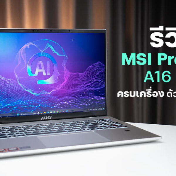 241125 NBS image review MSI Prestige A16 AI A3HMG 1