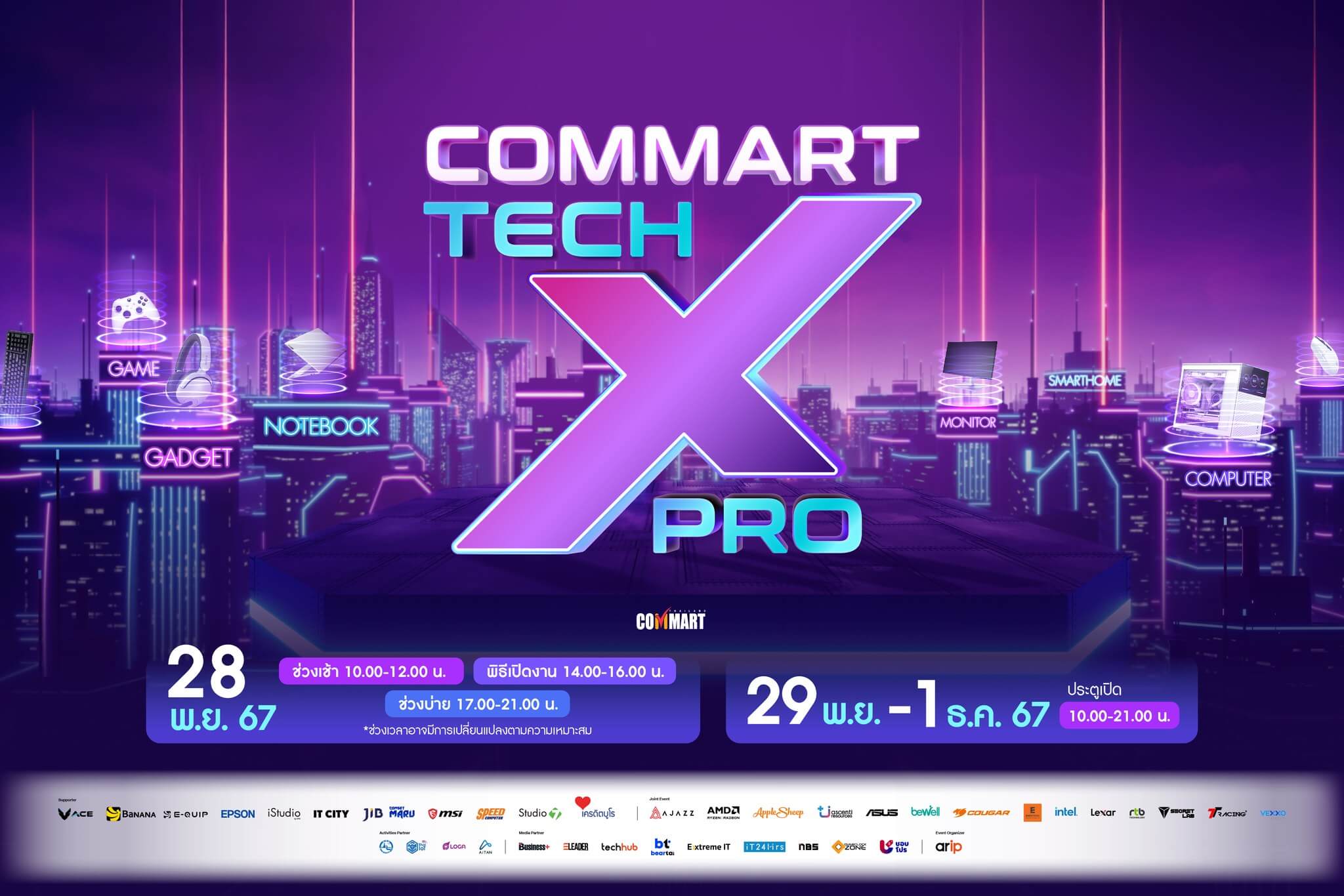 Commart TechXPro