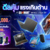 Commart 24Q4 ASUS Banner 01