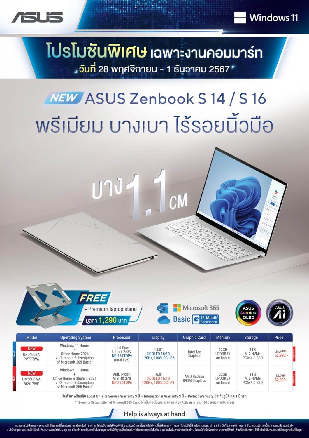 Leaflet CM Q4 24 ASUS page 0001