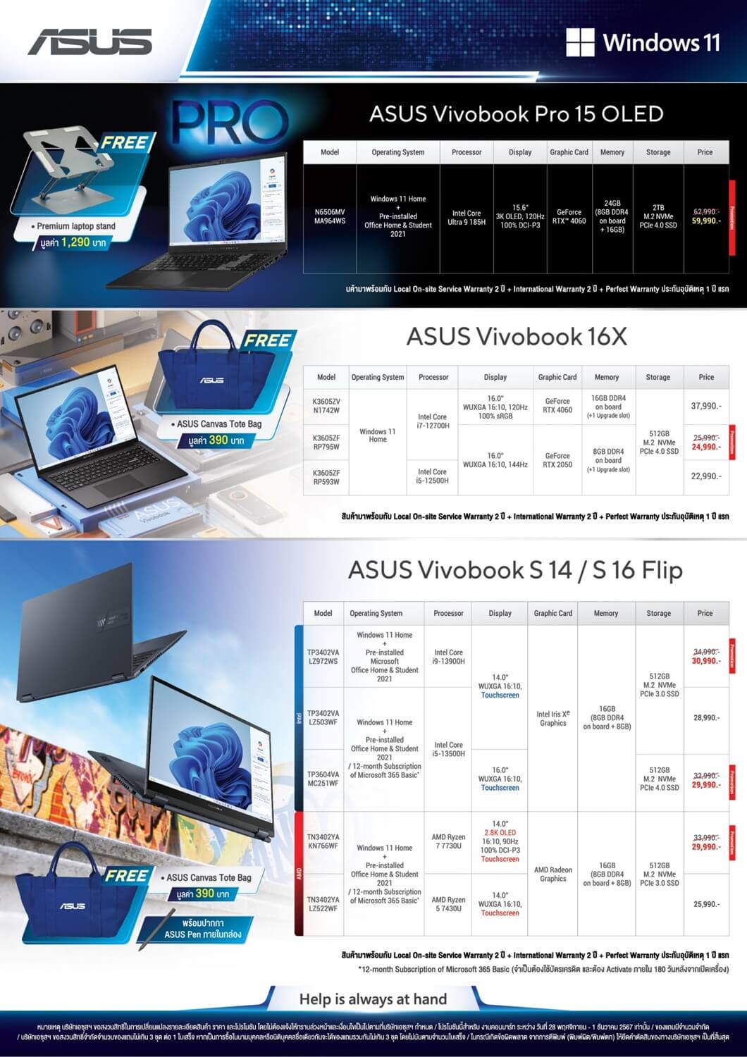 Leaflet CM Q4 24 ASUS page 0004