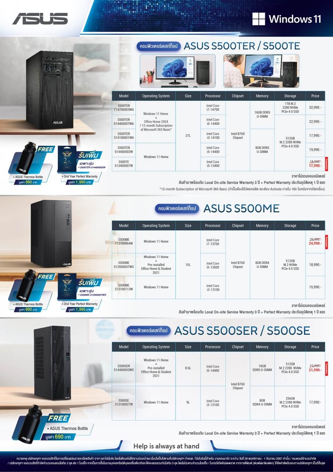 Leaflet CM Q4 24 ASUS page 0007