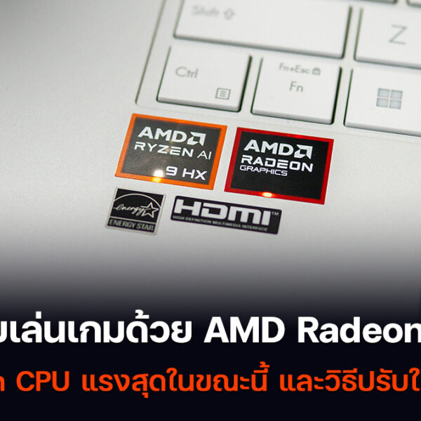 amd radeon 890m เล่นเกม