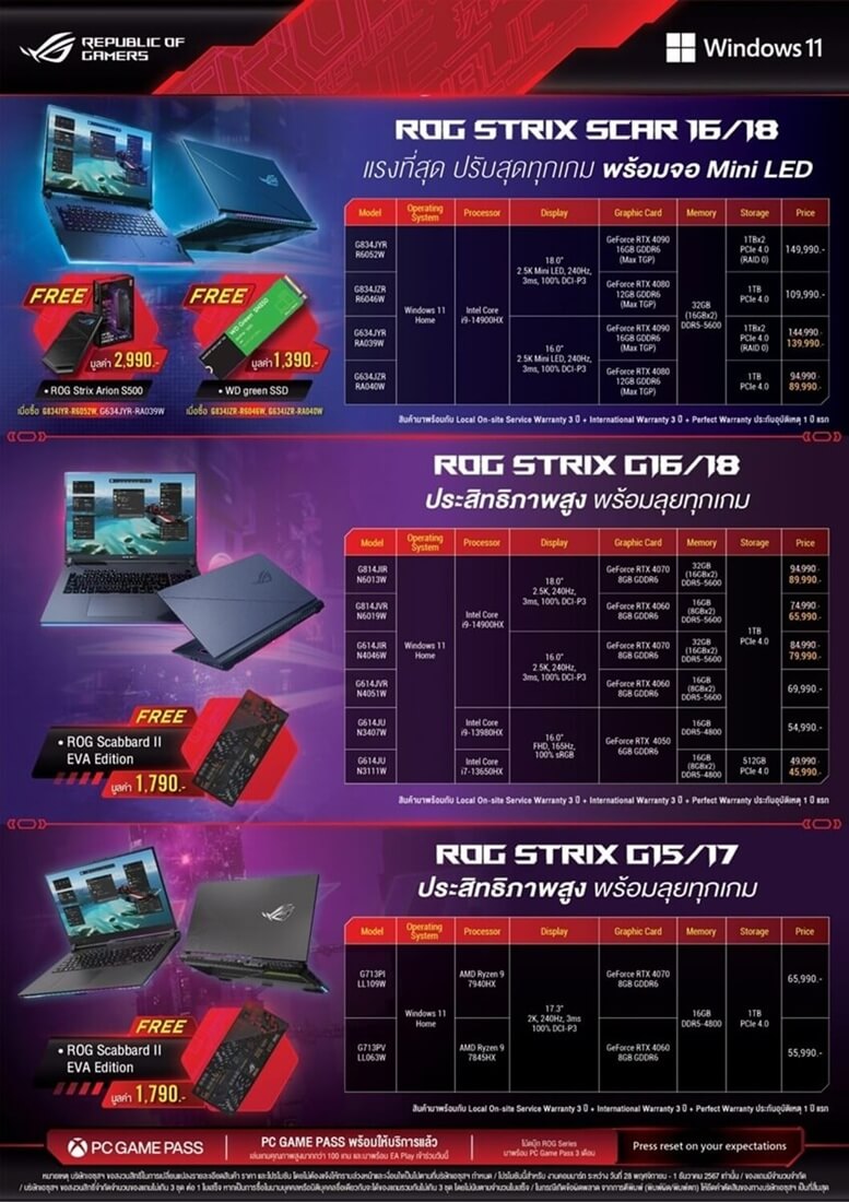 ROG Leaflet CM Q4 page 0001 1 1