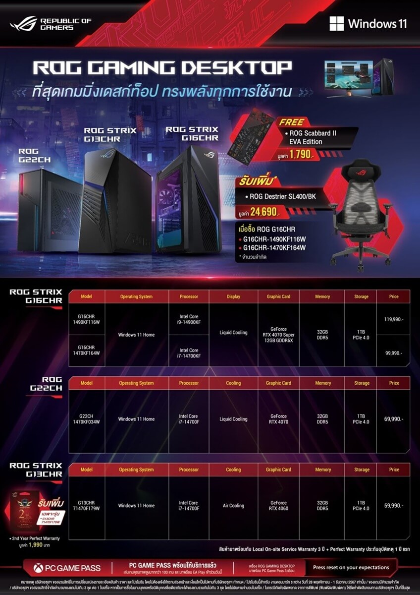 ROG Leaflet CM Q4 page 0004 1