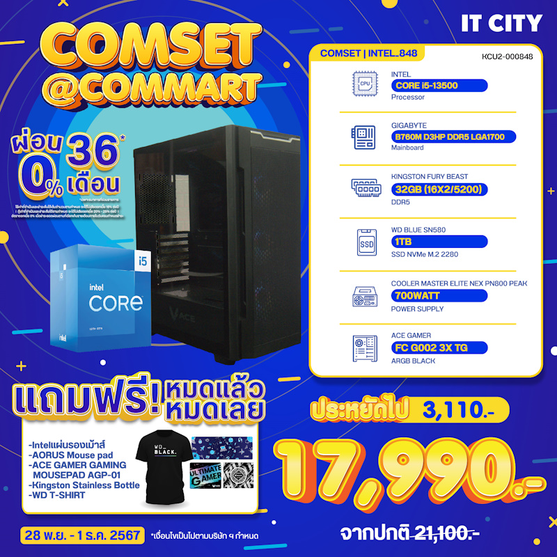 itcity commart xpro 2024 17990 1