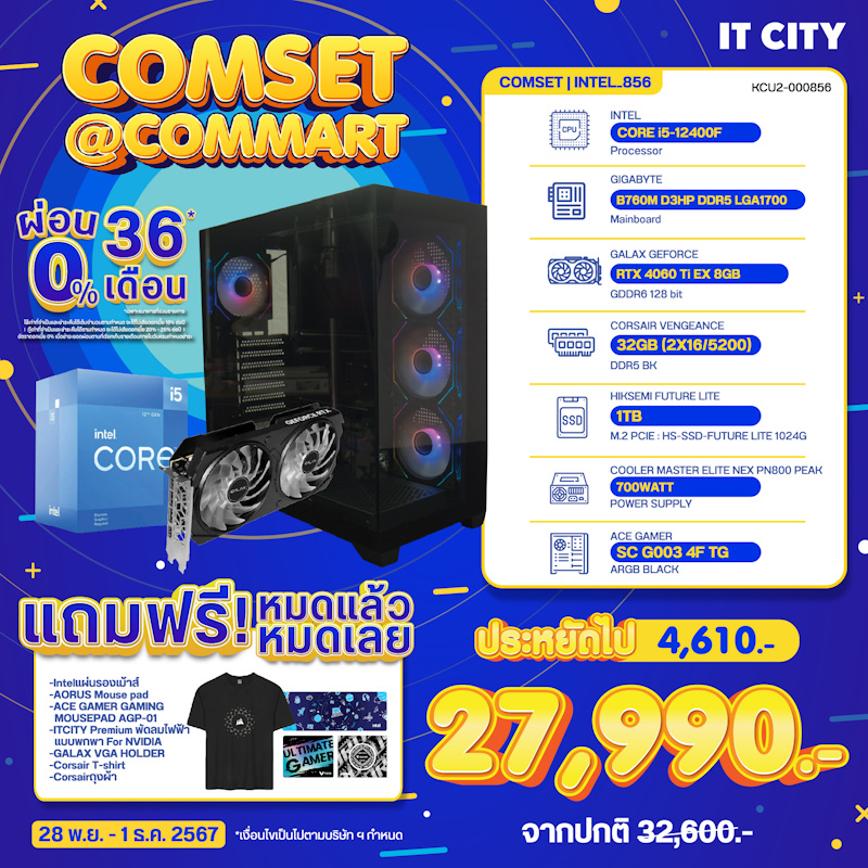 itcity commart xpro 2024 27990 2