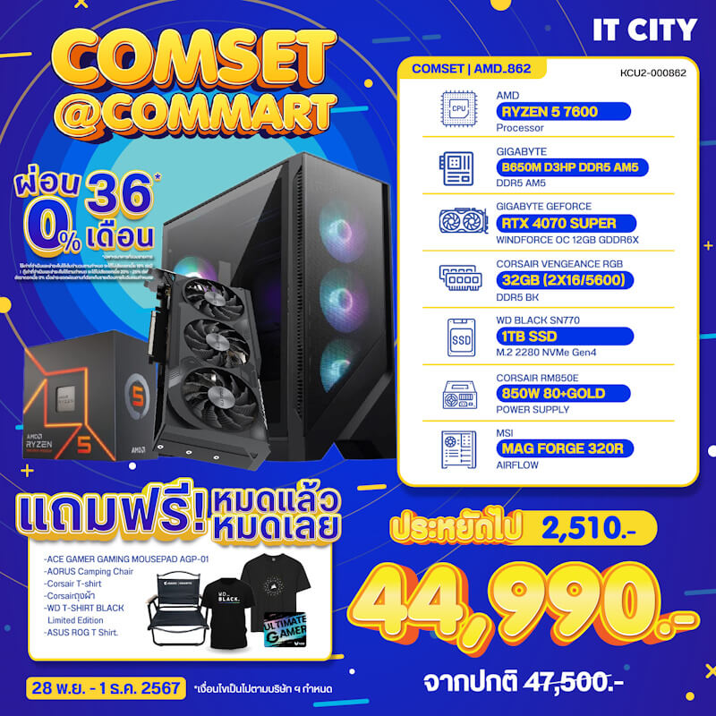 itcity commart xpro 2024 44990 1