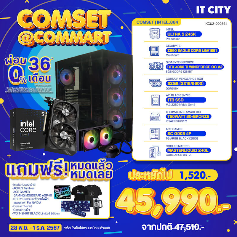 itcity commart xpro 2024 45990 1