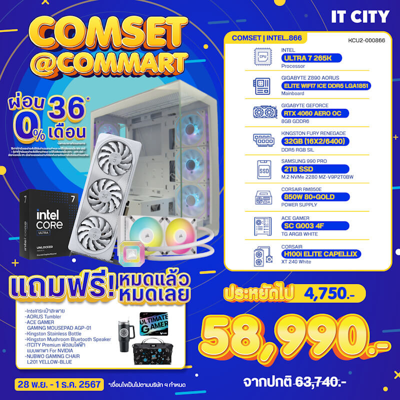 itcity commart xpro 2024 58990 1