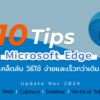 microsoft edge tips 2024 cov