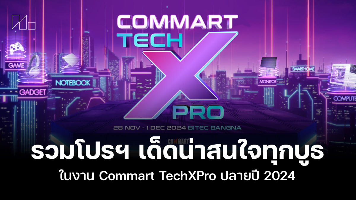 โปรโมชั่น Commart คอมประกอบ