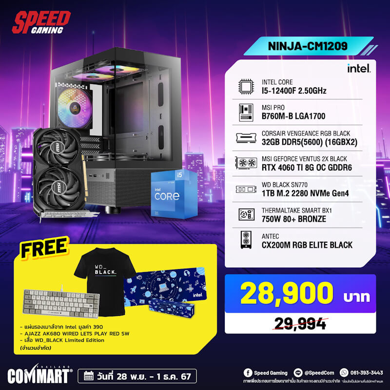 speed commart xpro 2024 28900 1