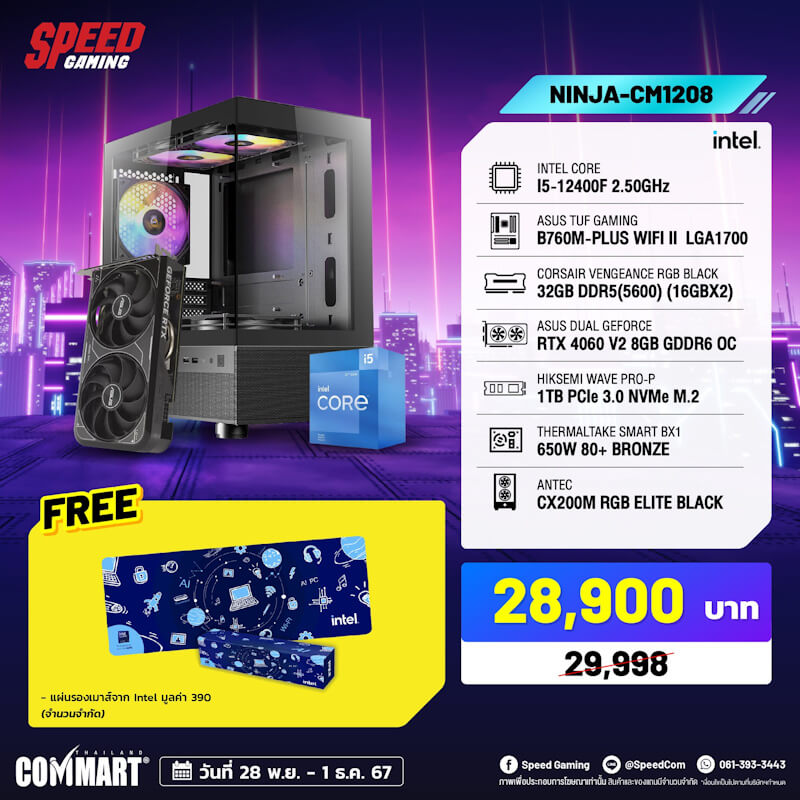 speed commart xpro 2024 28900 2