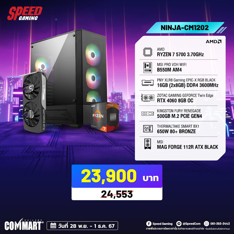 speed commart xpro 2024 32900 1