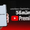 241202 NBS image youtube premium