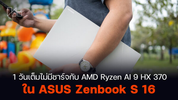 amd ryzen ai 9 hx 370 zenbook