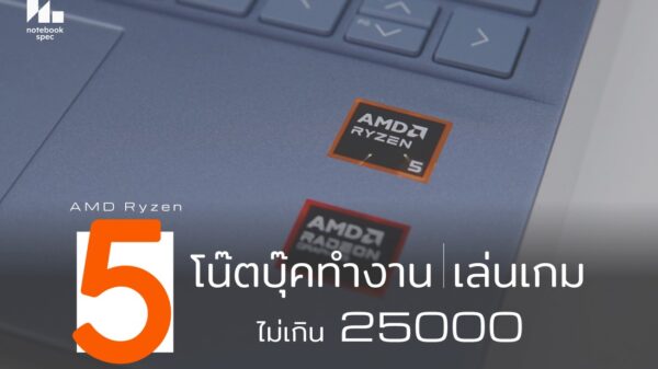 amd notebook cov1