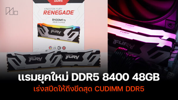 cudimm ram kingston fury ddr5