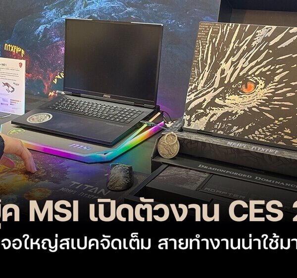 250113 NBS image MSI CES 2025 1