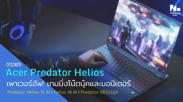 acer predator helios ces2025