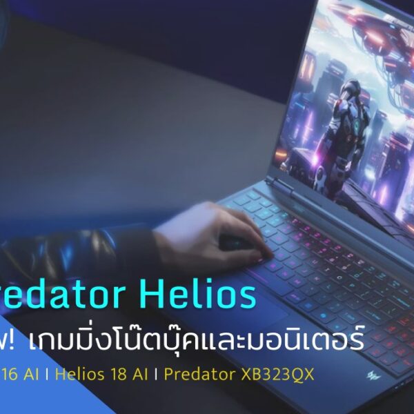 acer predator helios ces2025