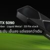 geforce rtx5090 fe cov