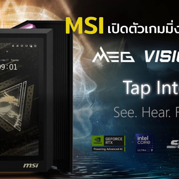 msi vision x ai pc