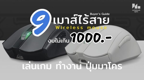 10 wireless mouse 1