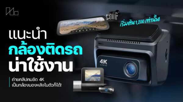 250310 NBS image Dash Cam 2025 1