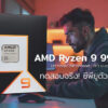 amd ryzen9 9950x3d cov