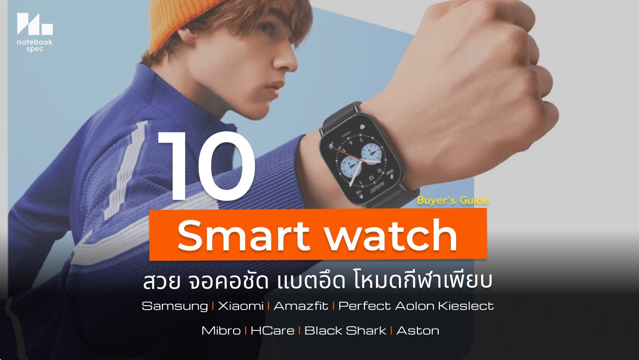 smart watch