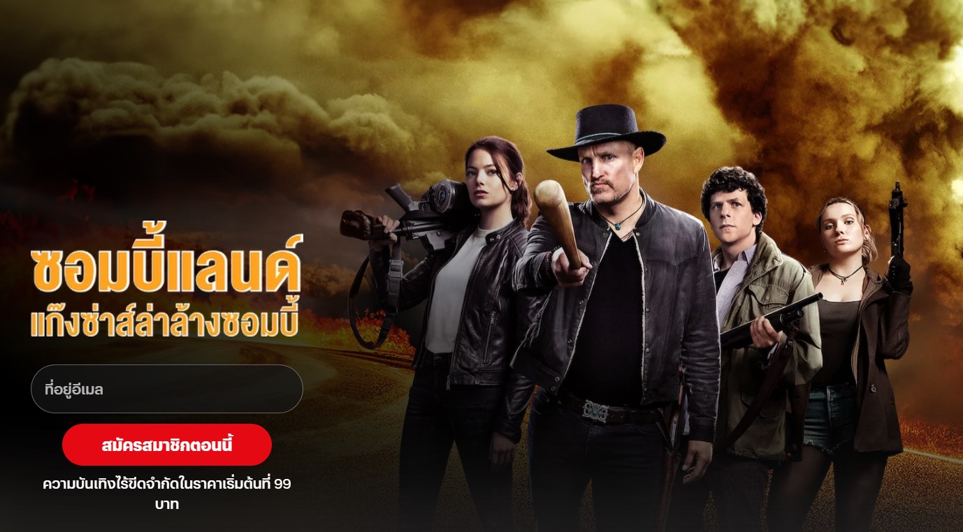 หนังซอมบี้ Netflix