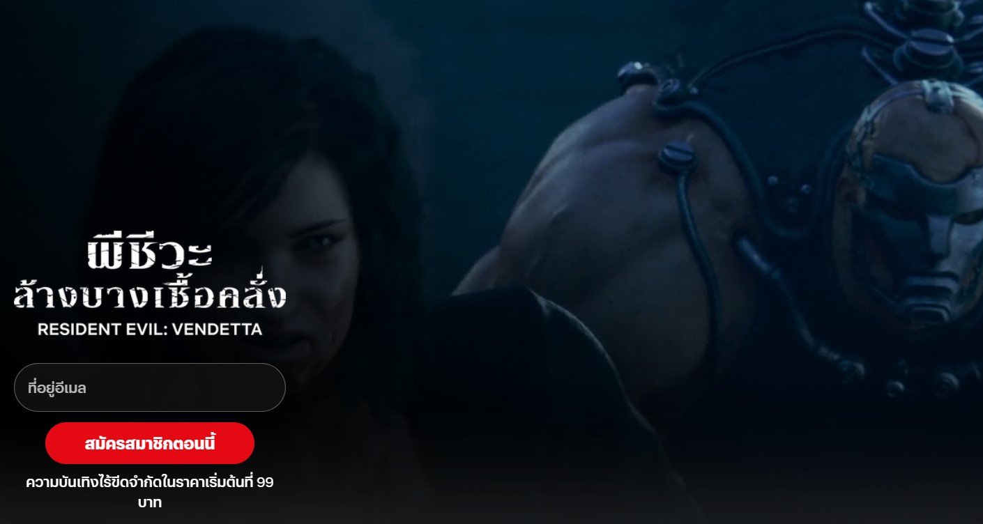 หนังซอมบี้ Netflix
