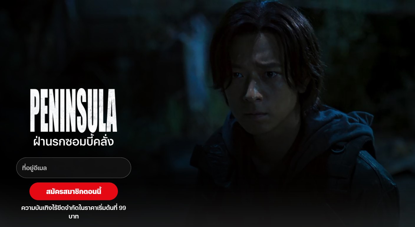 หนังซอมบี้ Netflix