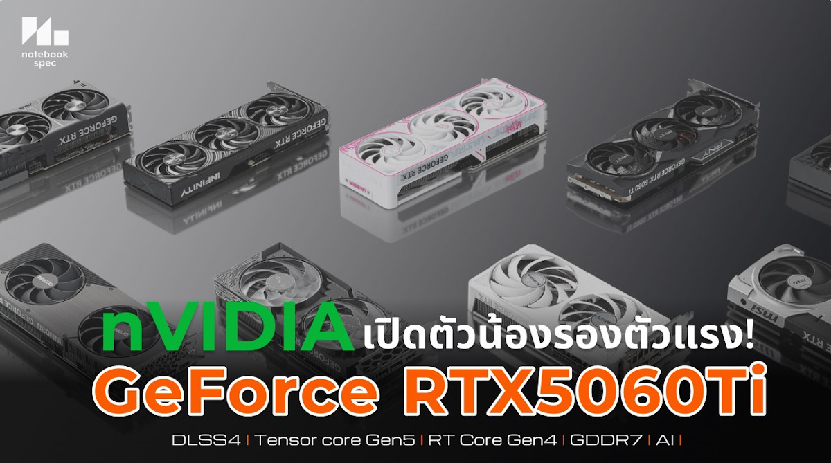 GeForce RTX 5060