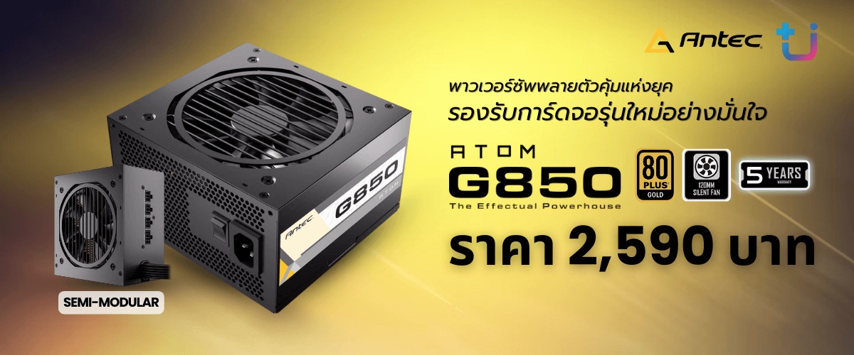 Antec Atom G850