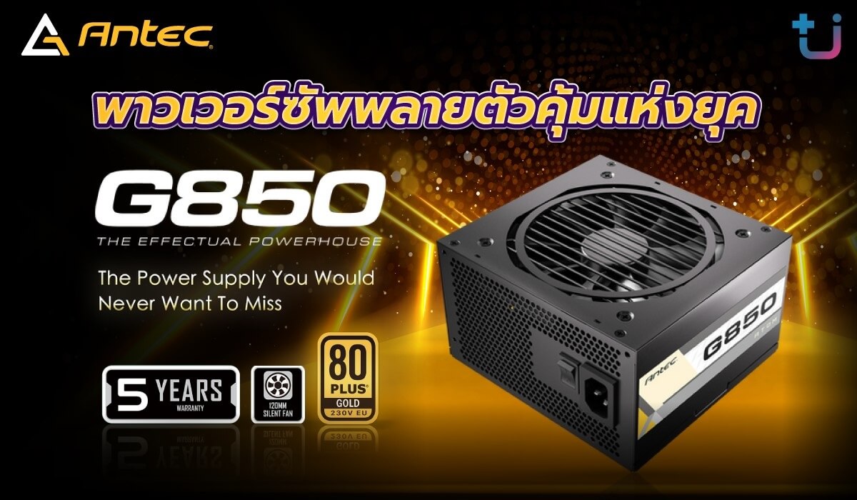 Antec Atom G850